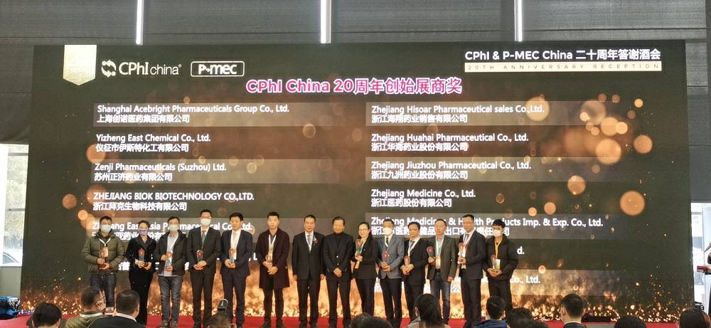 CPhI China 迎20周年，开云官方网站_开云(中国)药业子公司获“创始展商奖”